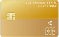 JCB Biz ONE(ゴールド)